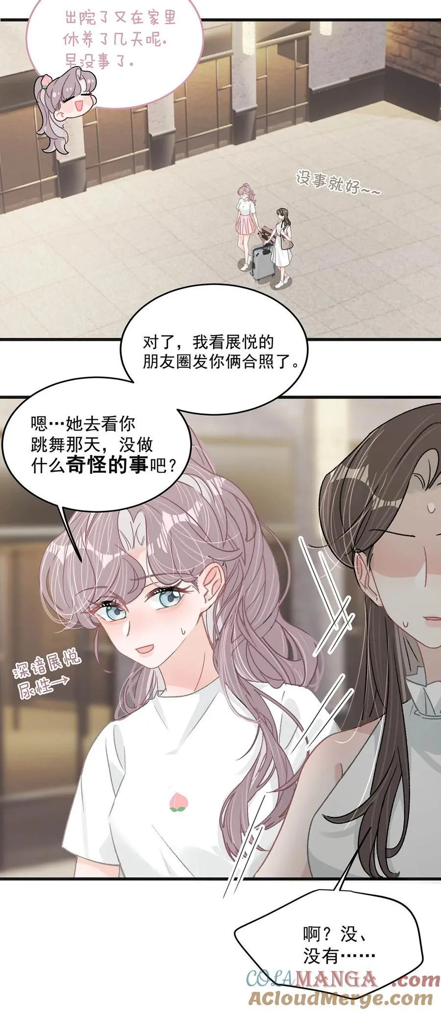 038 她怎么知道我尺寸的？4