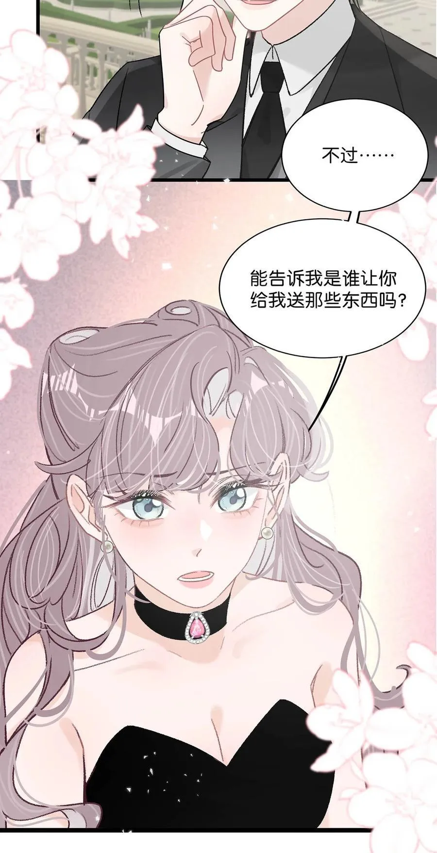 029 那人特别好色，离她远一点！29