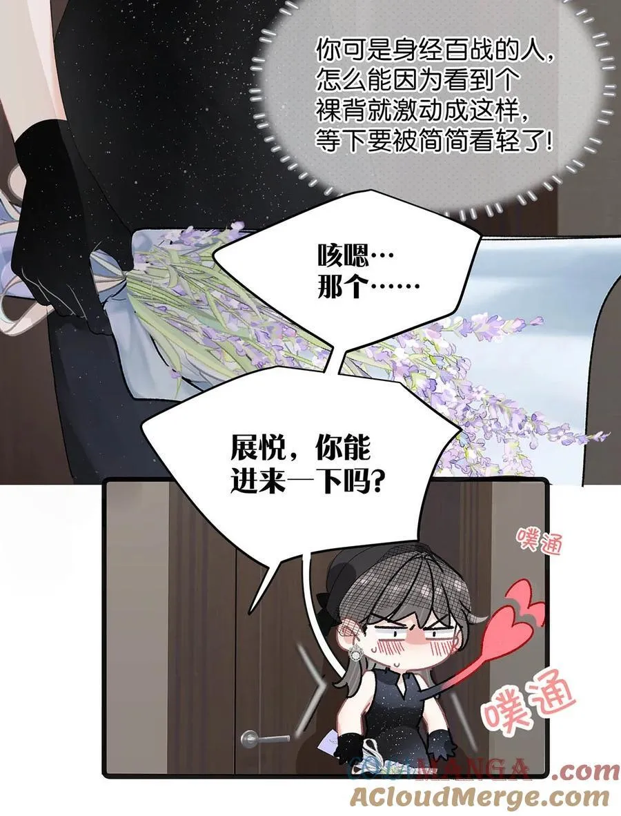 037 这拉链也太白了……啊不是，这皮肤也太紧了……12