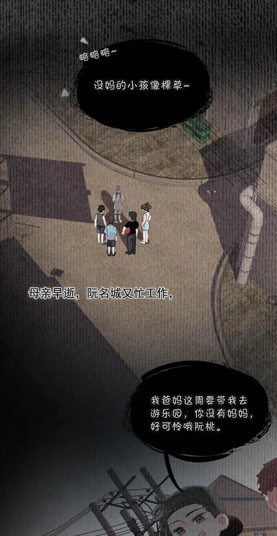 035 我不讨厌你了……3