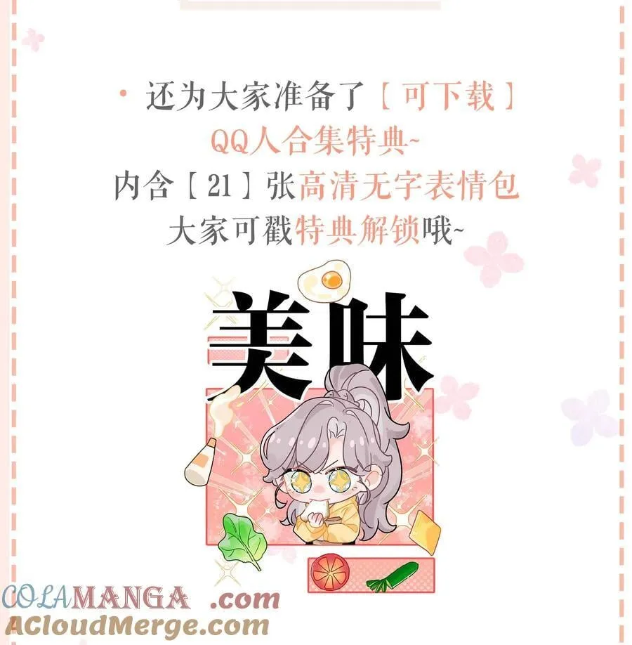 第四卷来啦！ &amp;amp;新卷福利2