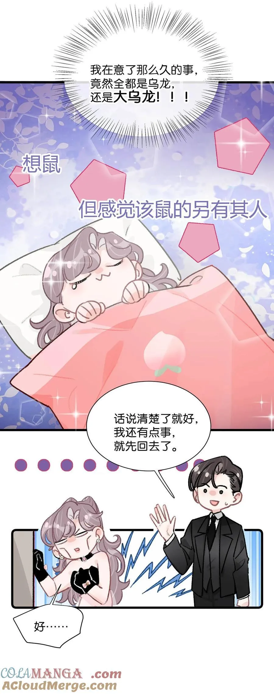 029 那人特别好色，离她远一点！34