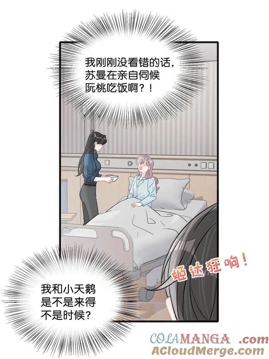 035 我不讨厌你了……34