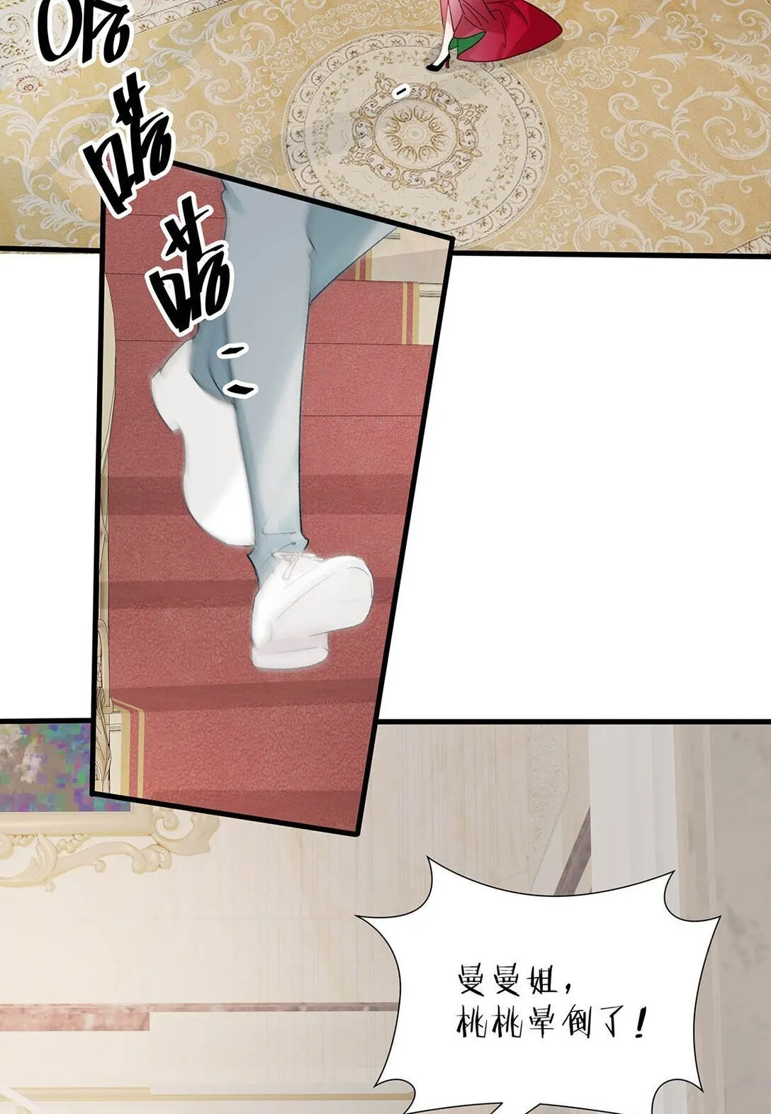 031 那个吻，让她害怕了吧。29