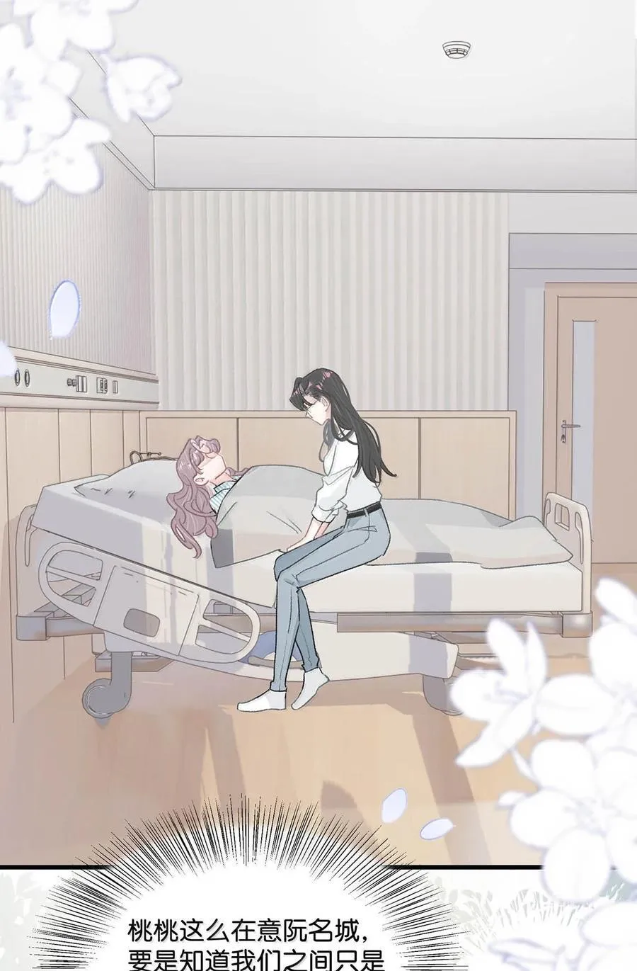035 我不讨厌你了……17