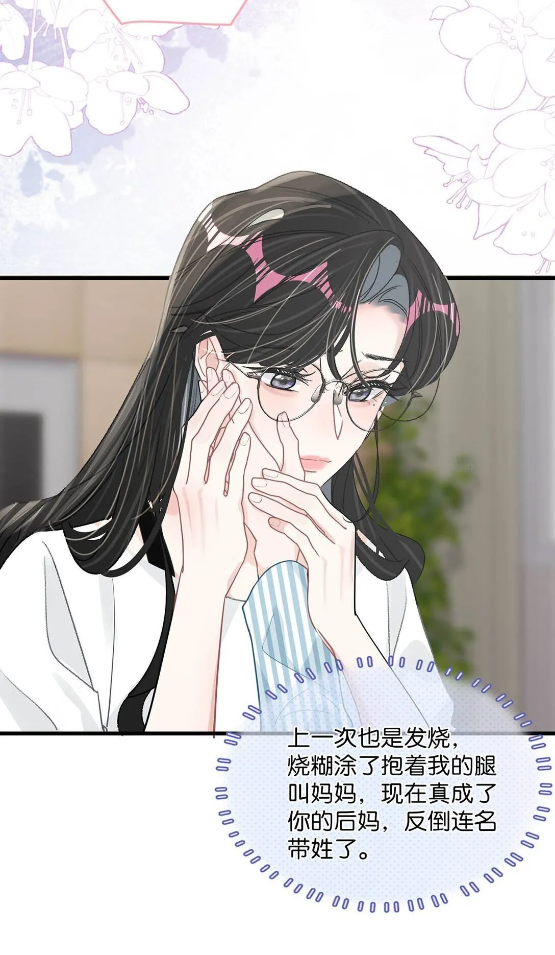 032 后妈和继女的感情已经深刻到这种地步了……20