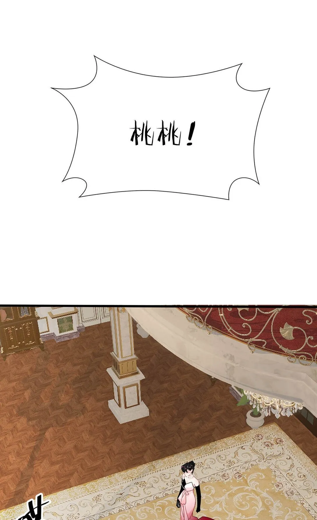 031 那个吻，让她害怕了吧。28