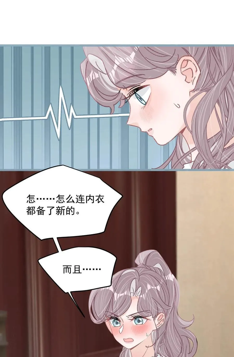 038 她怎么知道我尺寸的？13