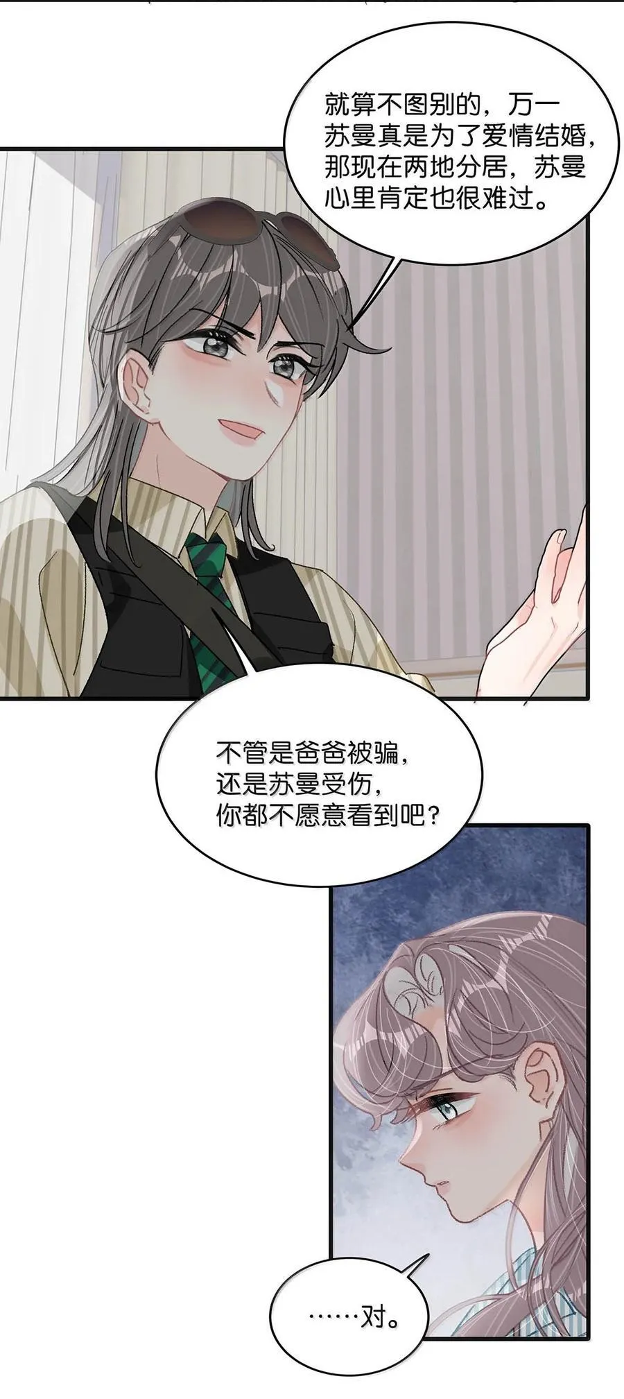 036 母爱变质的味道21