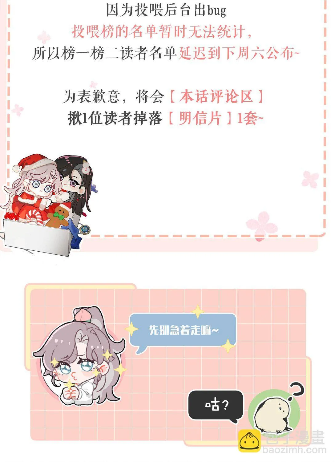 039 不是说好了今晚要陪我的吗？34