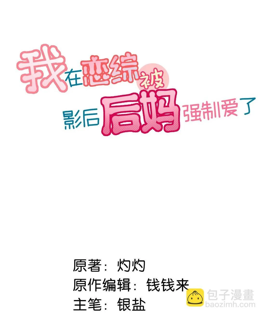 032 后妈和继女的感情已经深刻到这种地步了……1