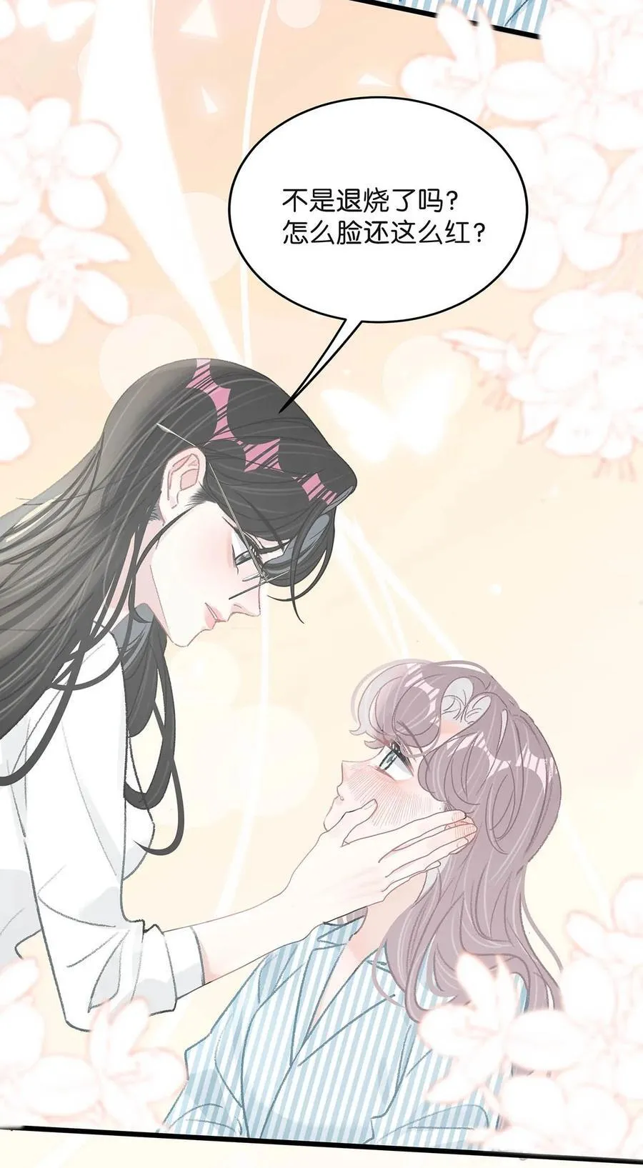 034 我、我是她的宝贝？！23