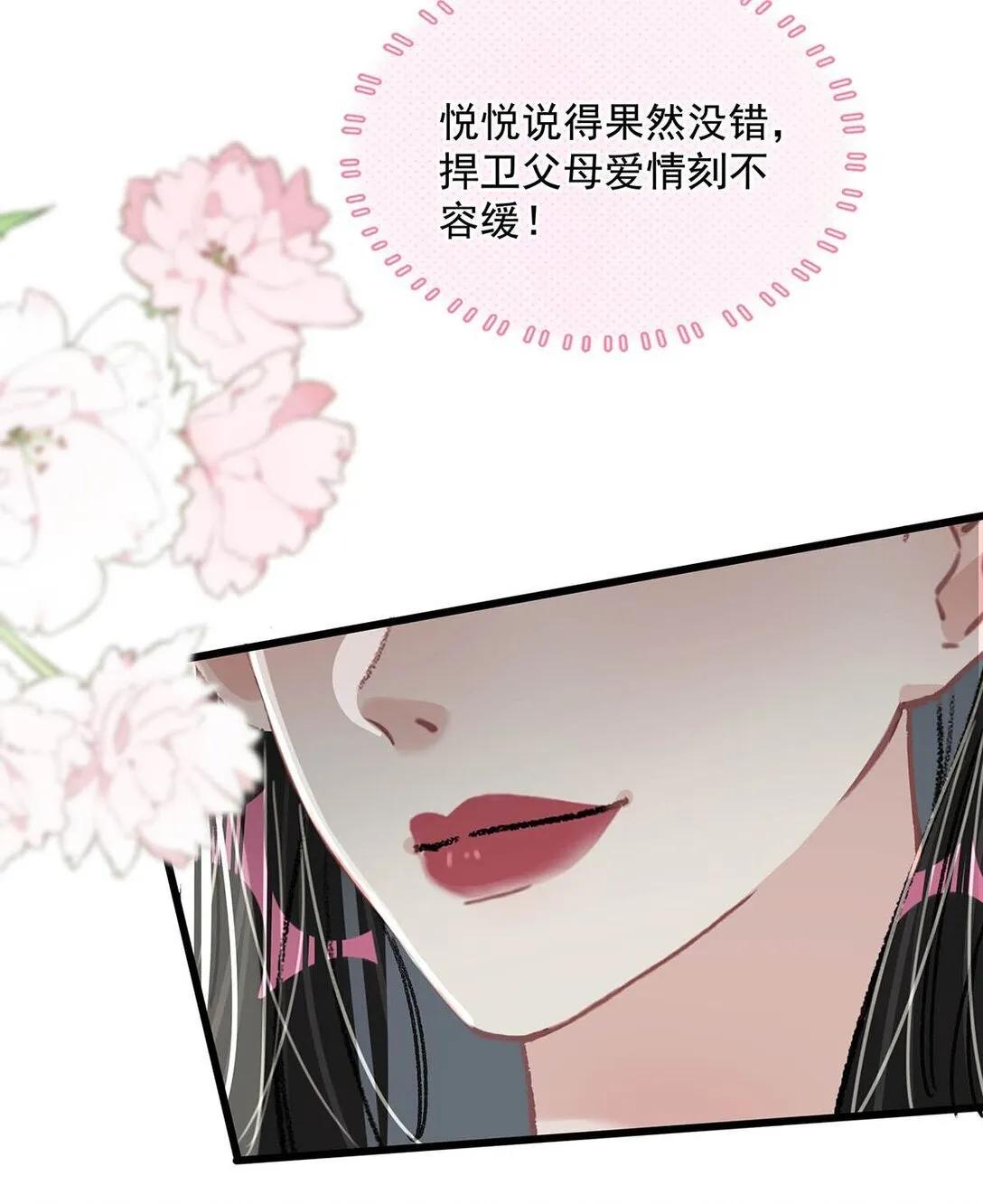 039 不是说好了今晚要陪我的吗？26