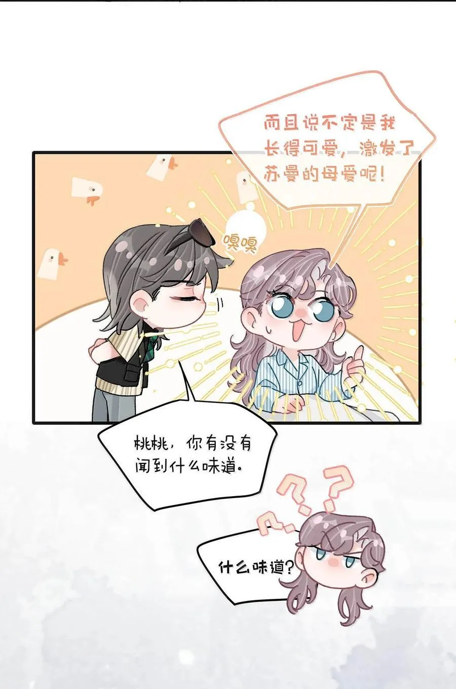 036 母爱变质的味道15