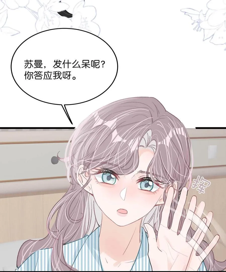 034 我、我是她的宝贝？！7