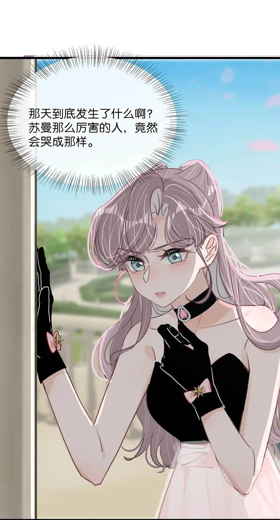 029 那人特别好色，离她远一点！35