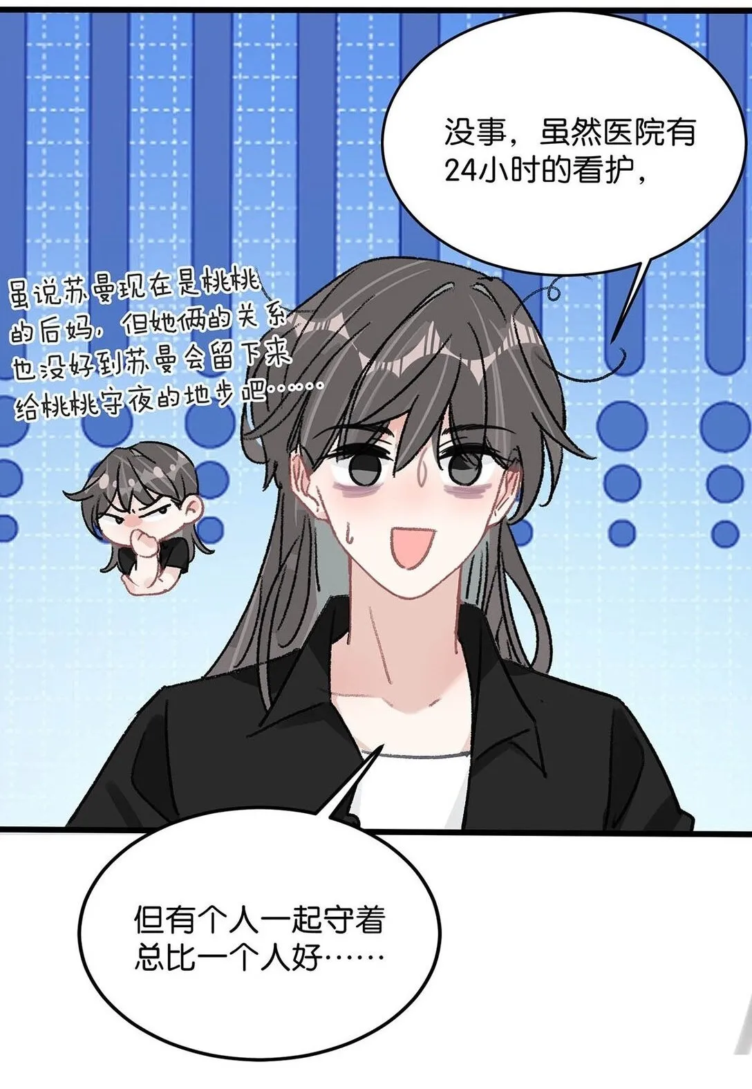 032 后妈和继女的感情已经深刻到这种地步了……7