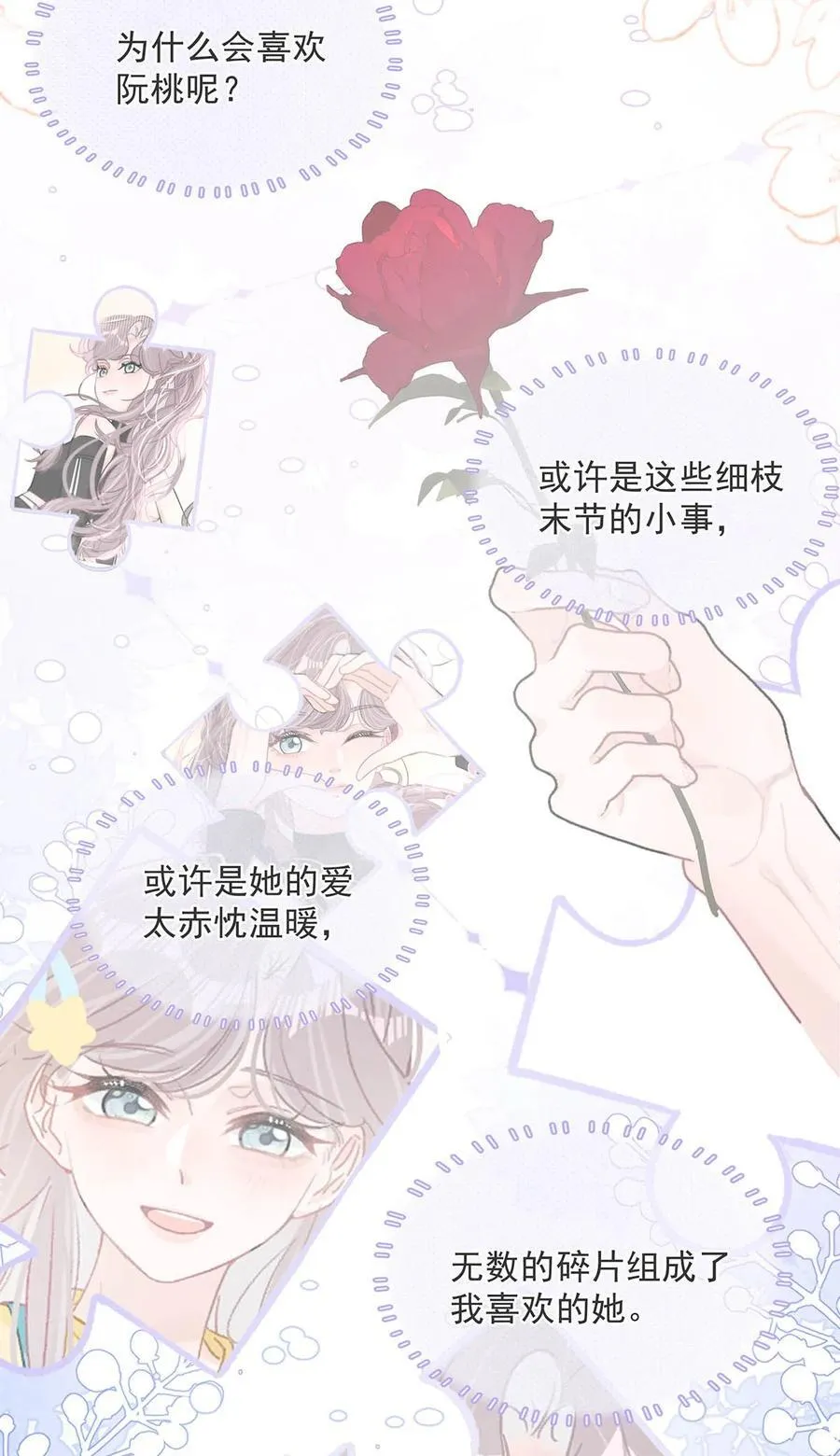 034 我、我是她的宝贝？！5