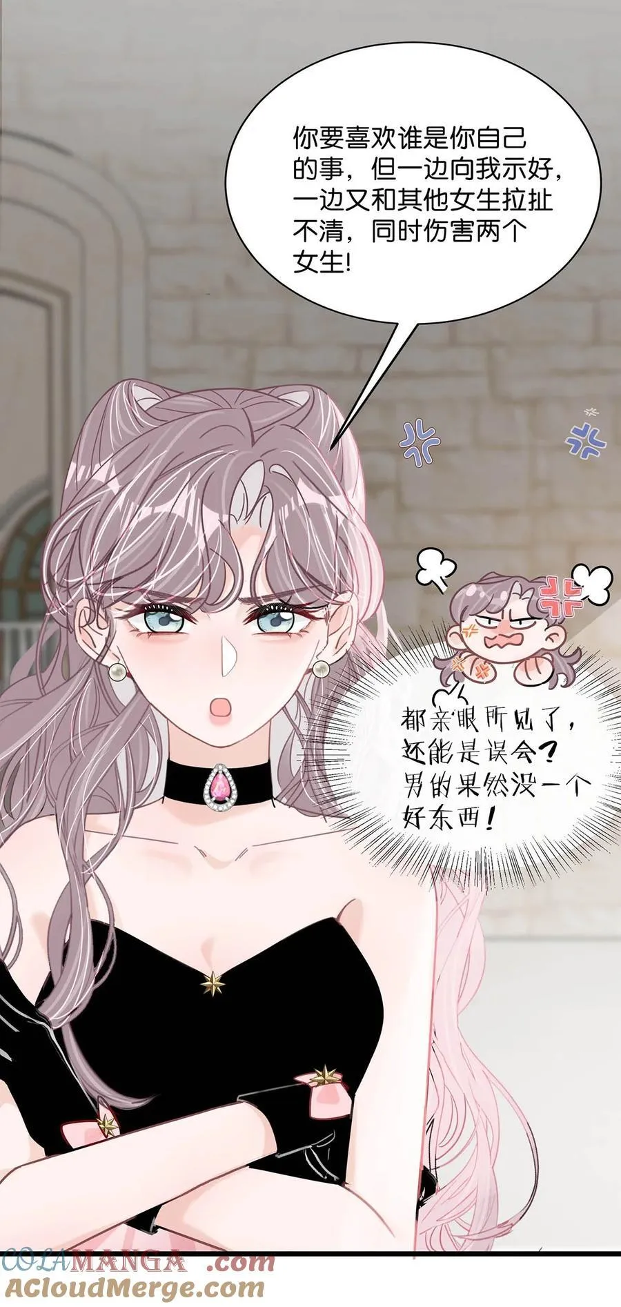 029 那人特别好色，离她远一点！16