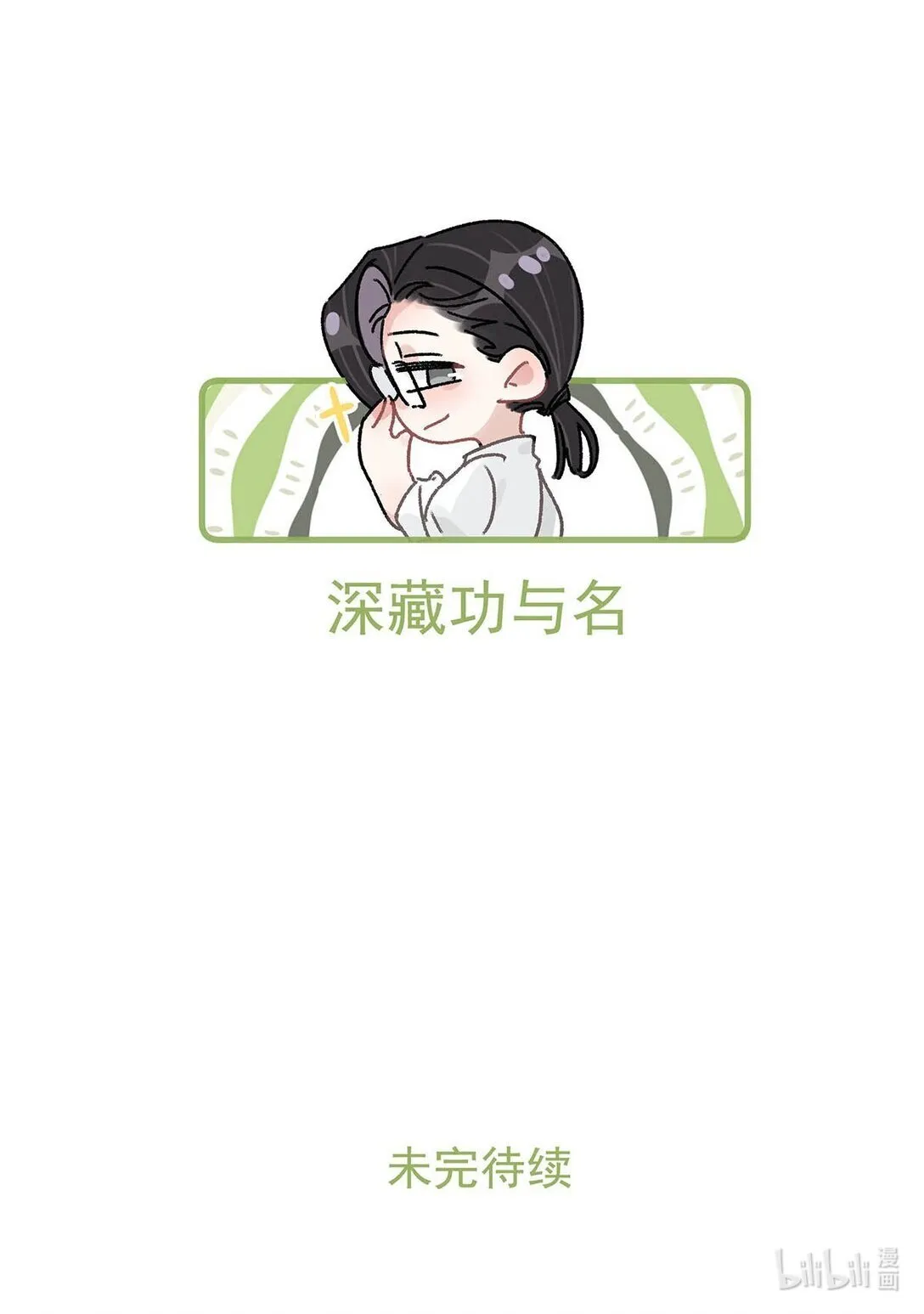 039 不是说好了今晚要陪我的吗？32