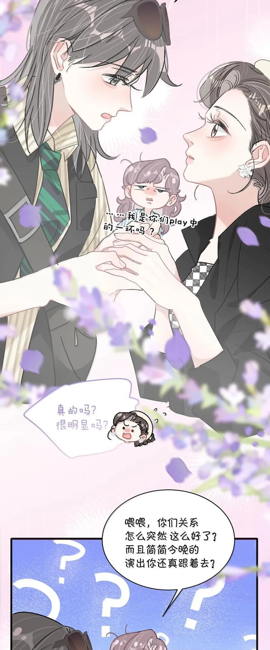 036 母爱变质的味道7