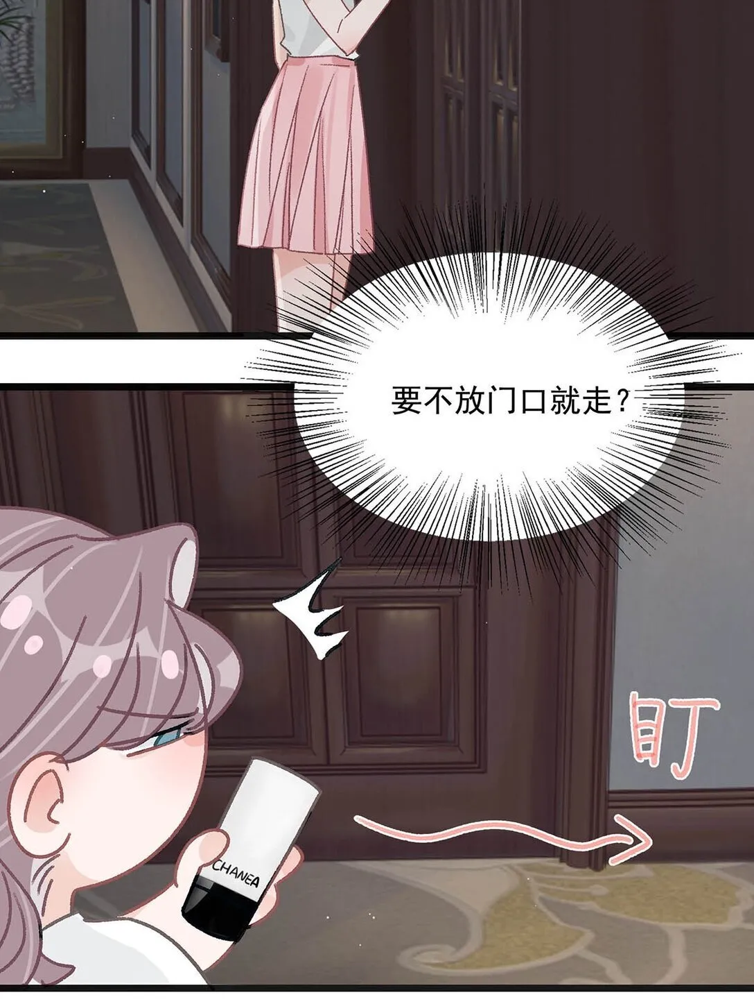 039 不是说好了今晚要陪我的吗？4