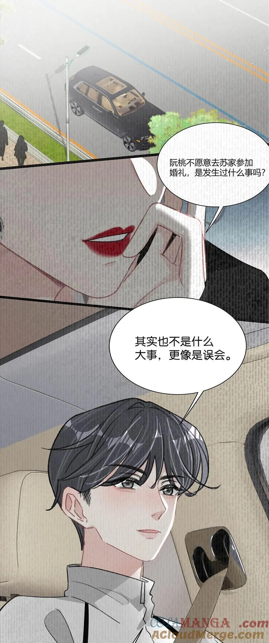028 她心情不好，是因为那晚和我的亲密吗？26