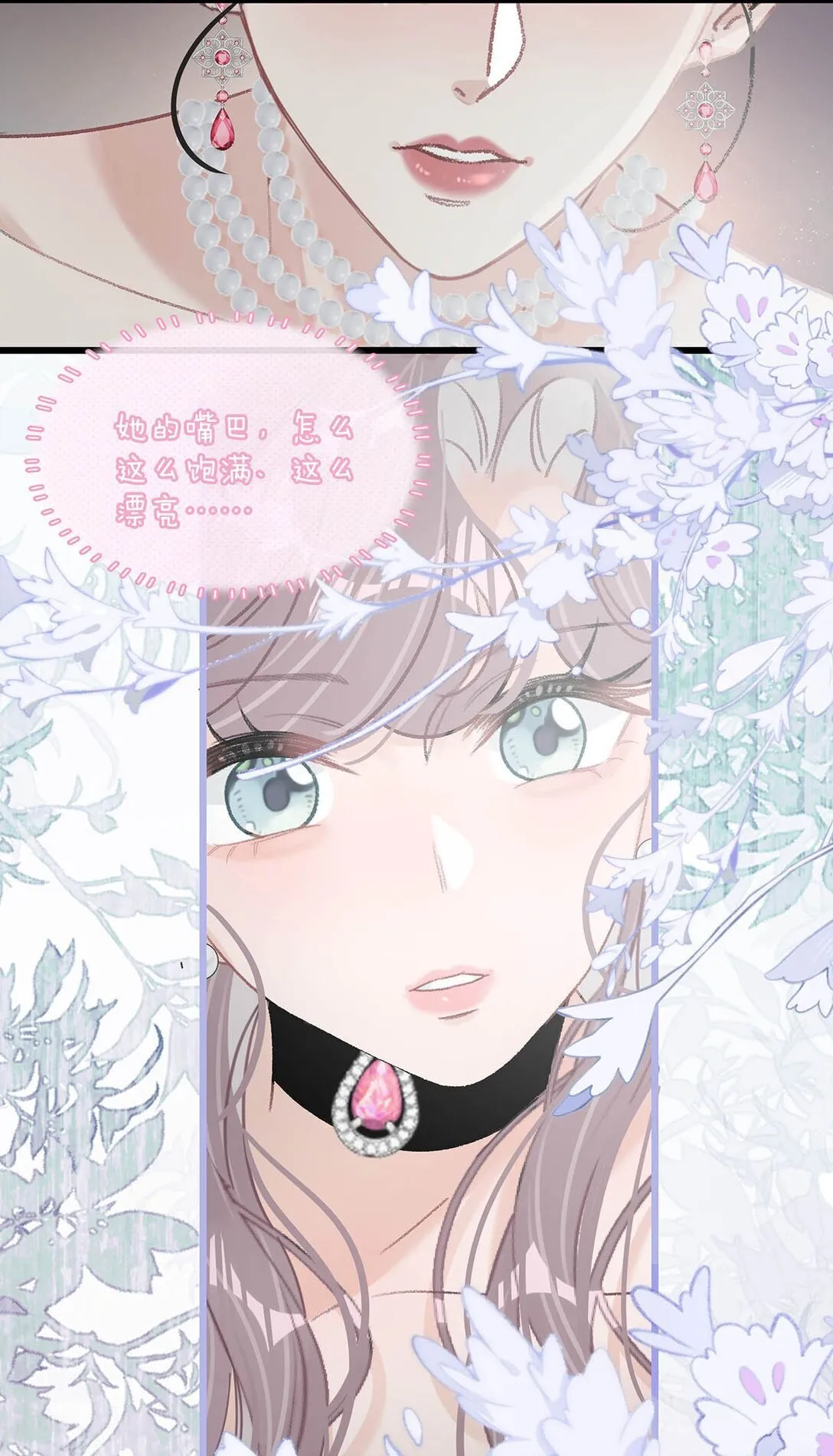 031 那个吻，让她害怕了吧。8