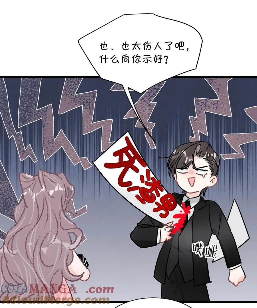 029 那人特别好色，离她远一点！18