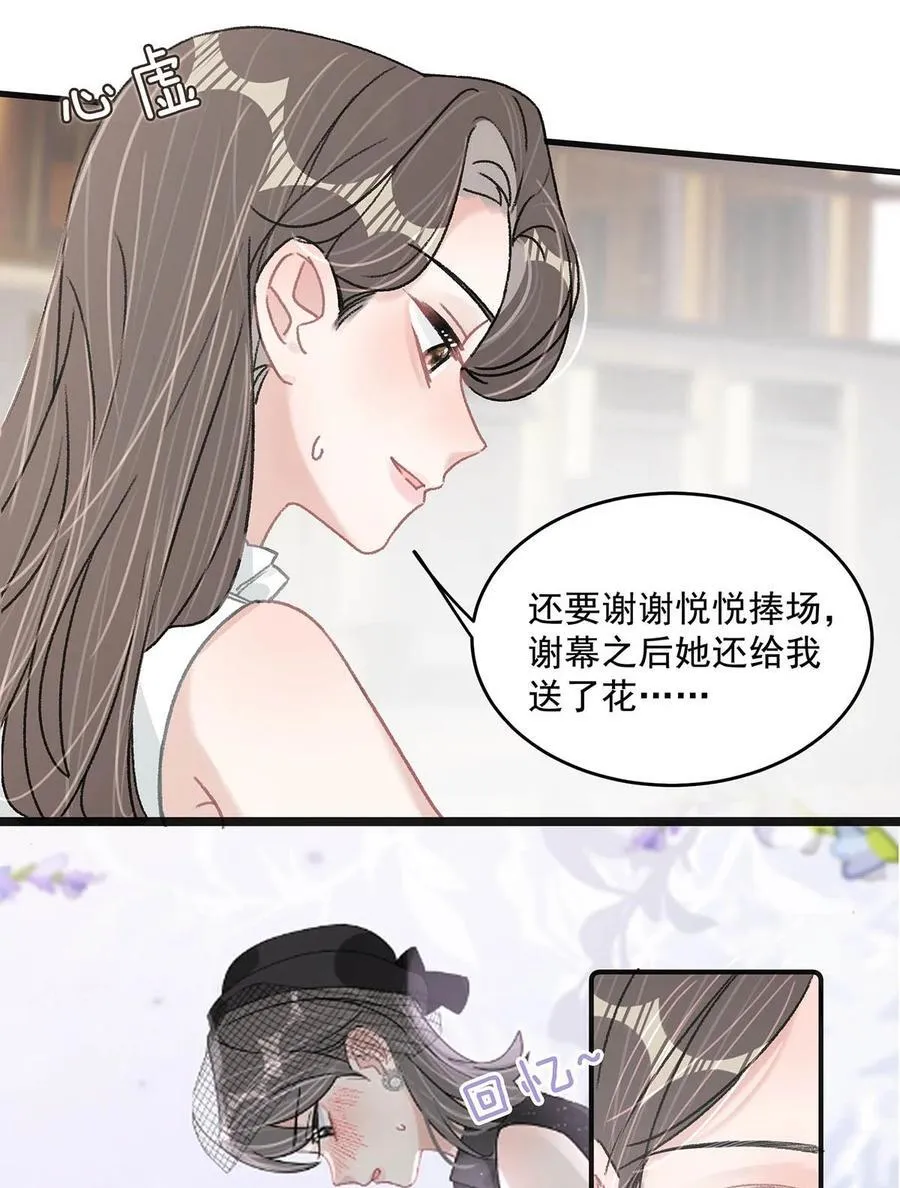 038 她怎么知道我尺寸的？5
