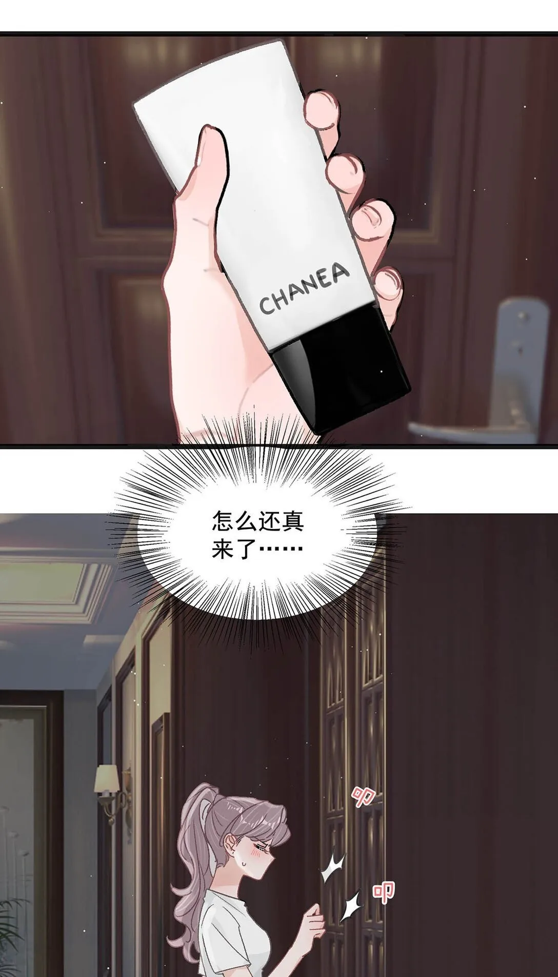 039 不是说好了今晚要陪我的吗？3