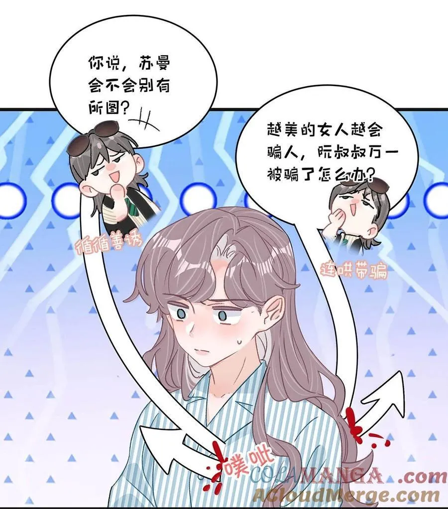 036 母爱变质的味道20