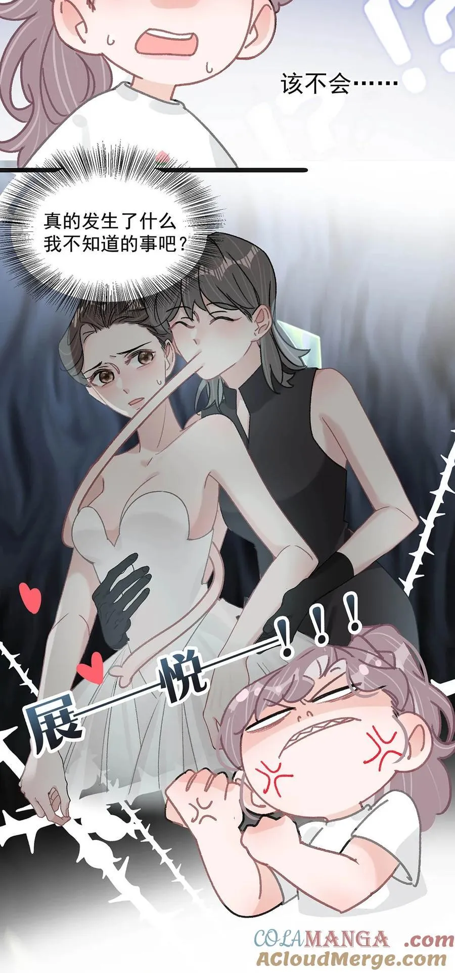 038 她怎么知道我尺寸的？10
