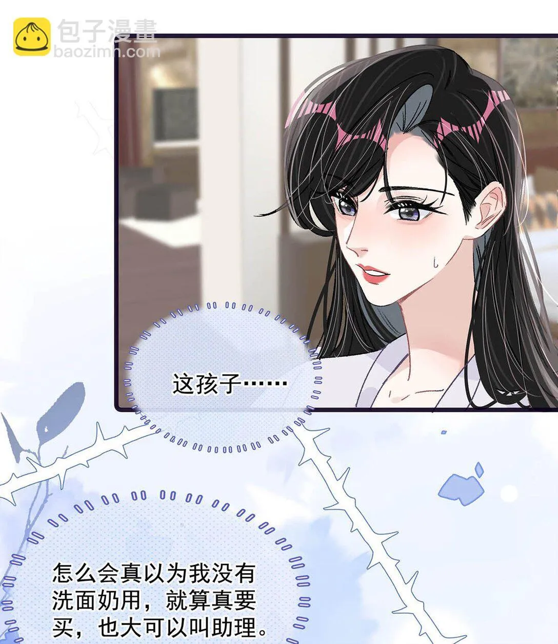 039 不是说好了今晚要陪我的吗？16