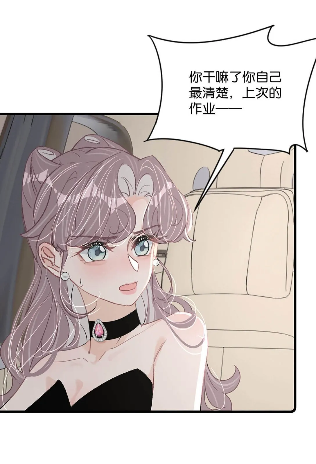 031 那个吻，让她害怕了吧。14