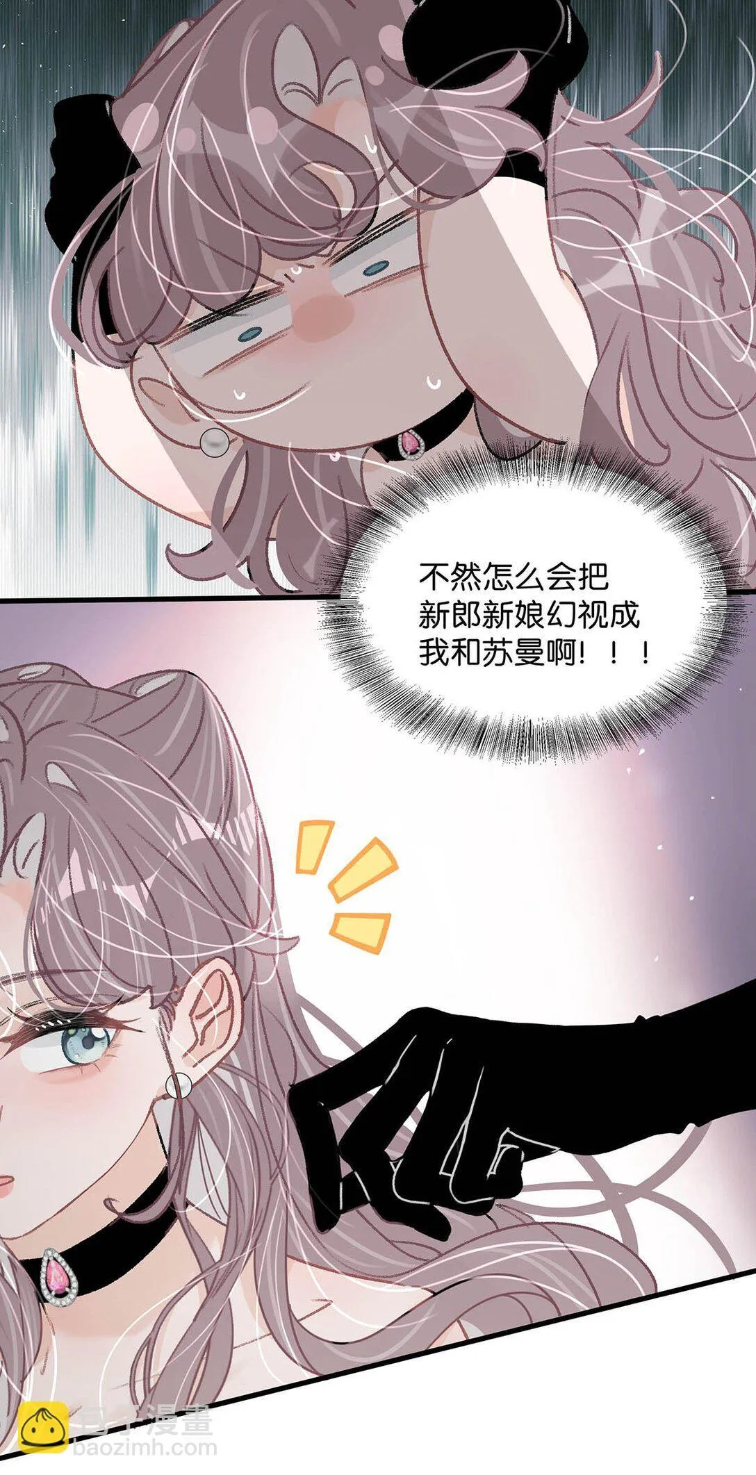 031 那个吻，让她害怕了吧。4