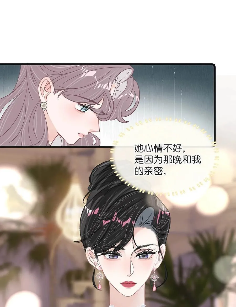 028 她心情不好，是因为那晚和我的亲密吗？23
