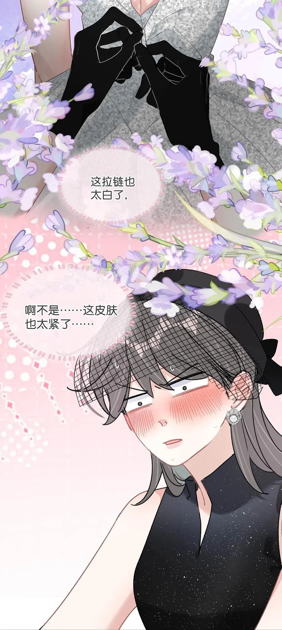 037 这拉链也太白了……啊不是，这皮肤也太紧了……17