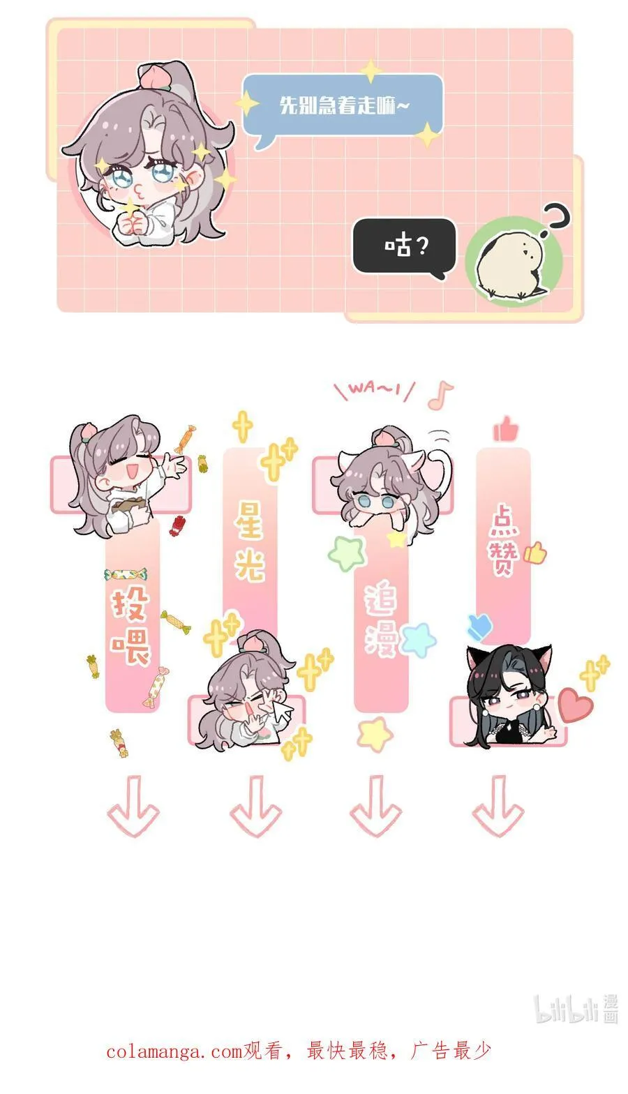 034 我、我是她的宝贝？！35