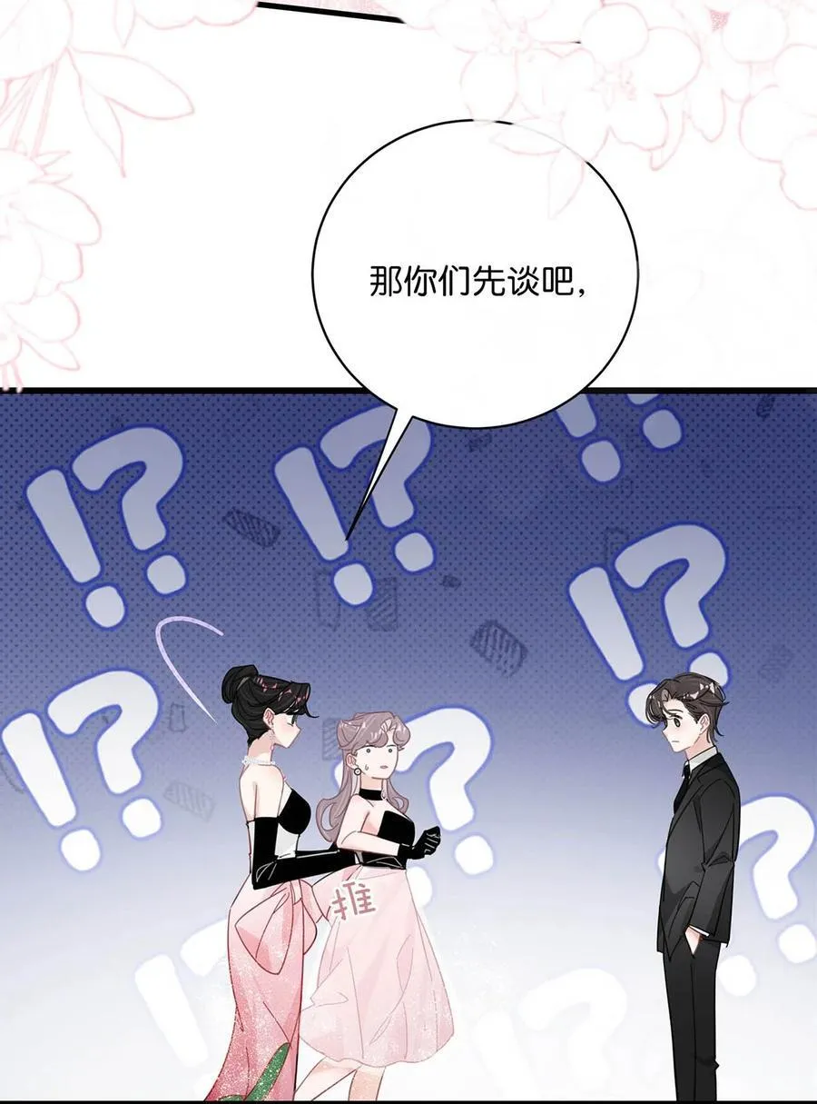 029 那人特别好色，离她远一点！9
