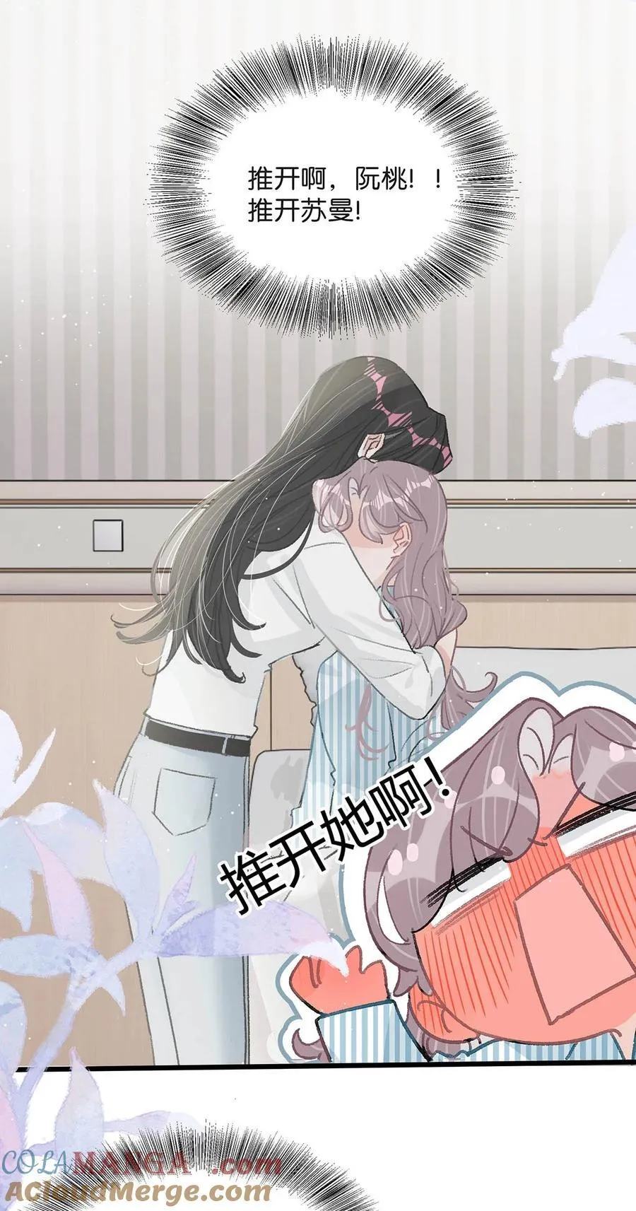 034 我、我是她的宝贝？！16