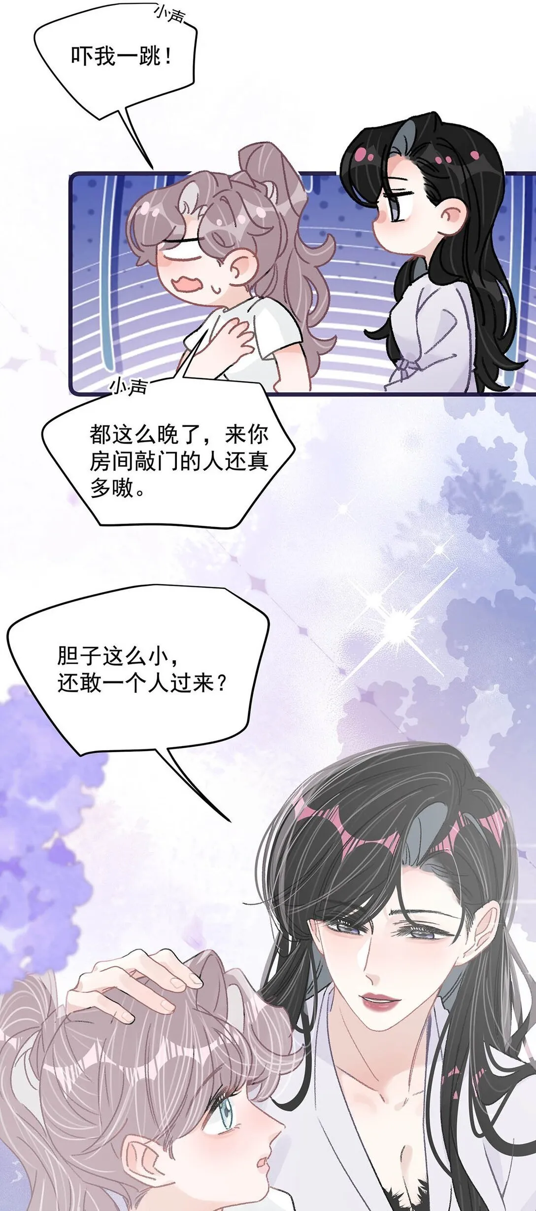 039 不是说好了今晚要陪我的吗？19