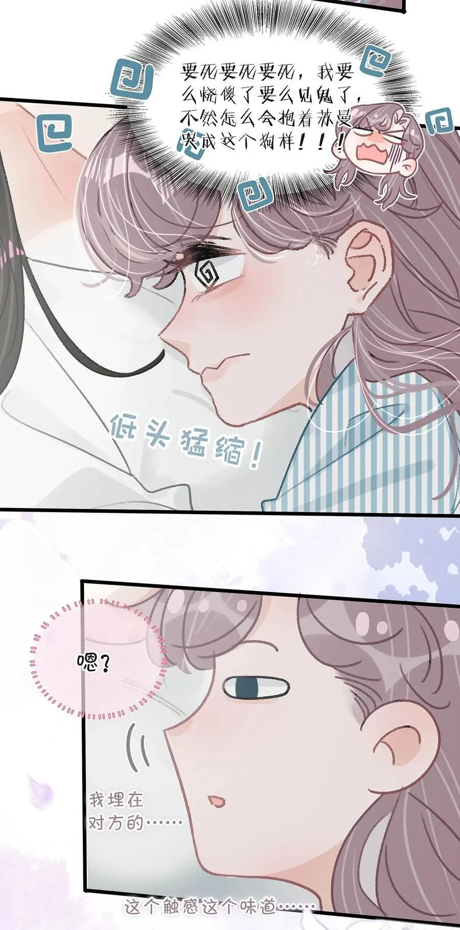 034 我、我是她的宝贝？！13