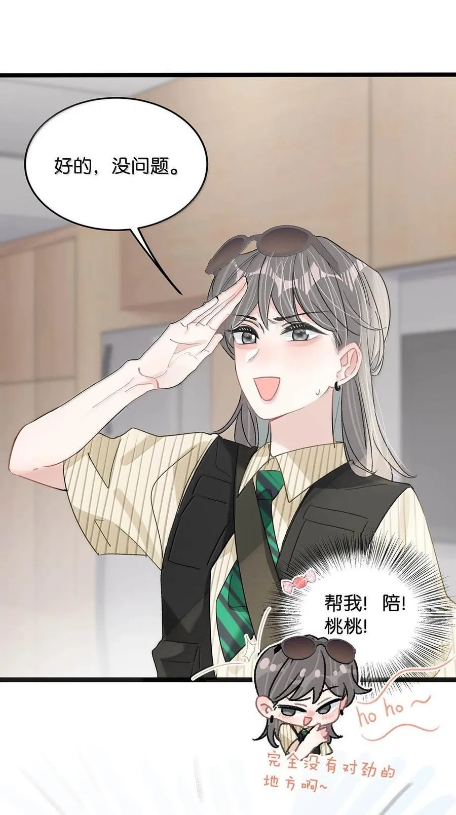 035 我不讨厌你了……37