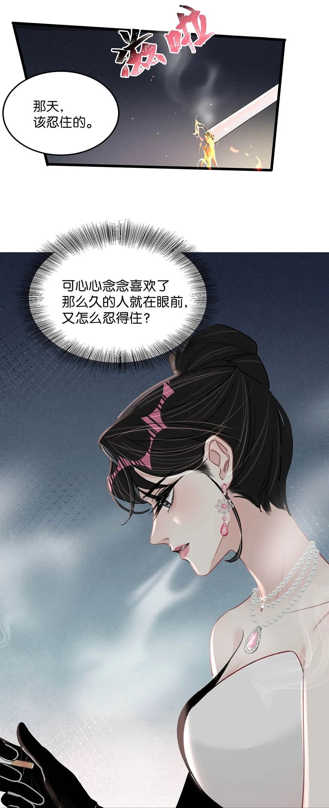 031 那个吻，让她害怕了吧。18