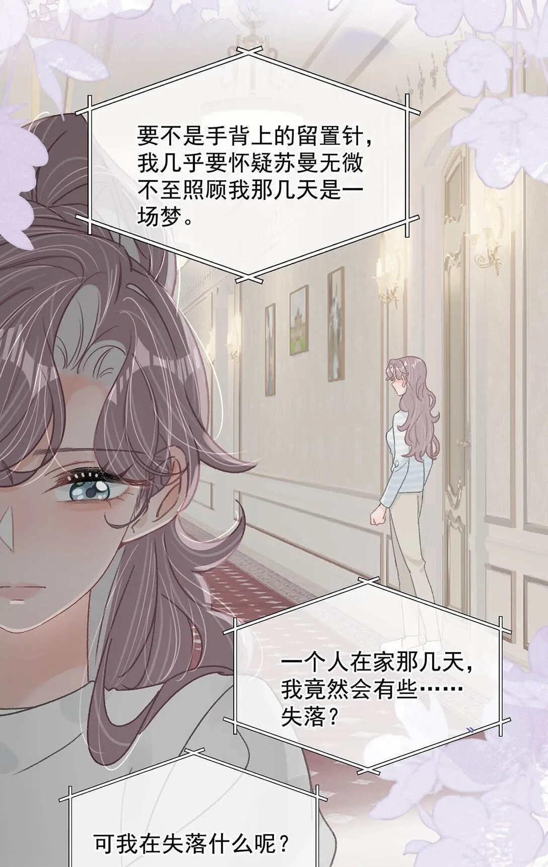 039 不是说好了今晚要陪我的吗？13