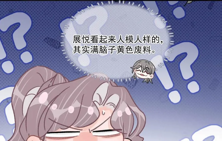 038 她怎么知道我尺寸的？9