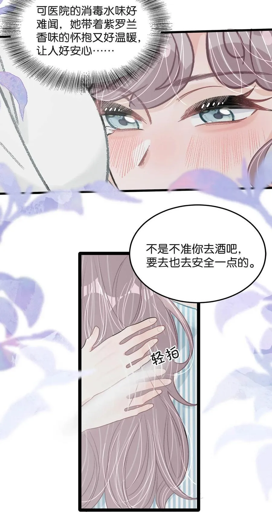 034 我、我是她的宝贝？！17