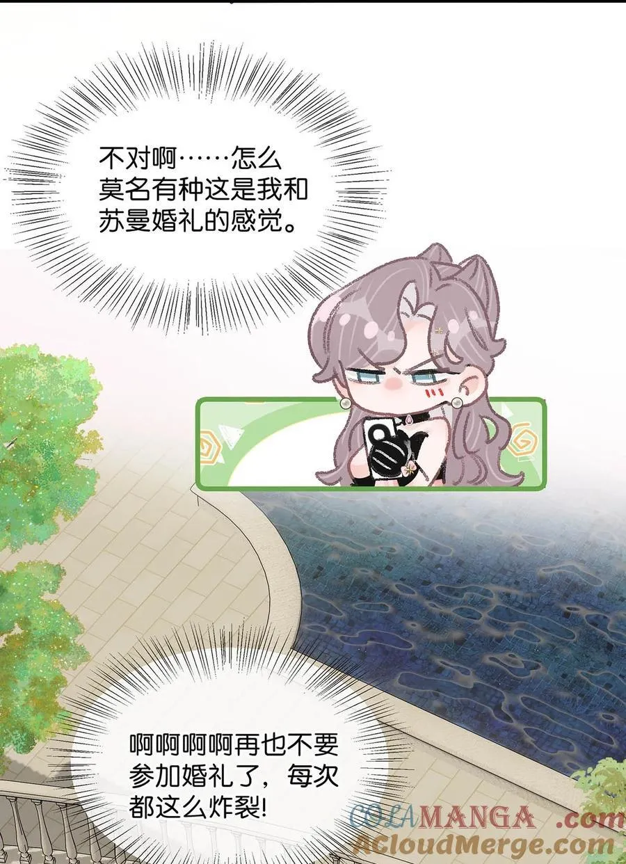 029 那人特别好色，离她远一点！38