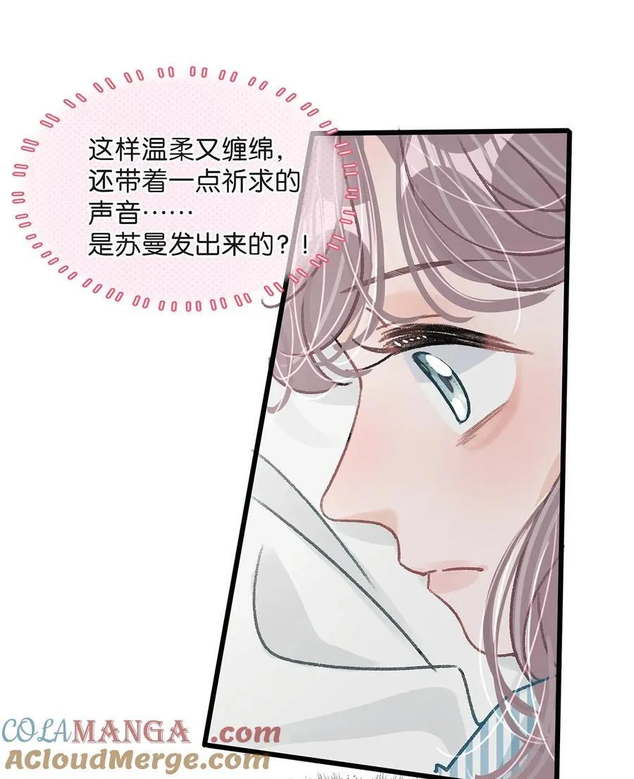 034 我、我是她的宝贝？！12